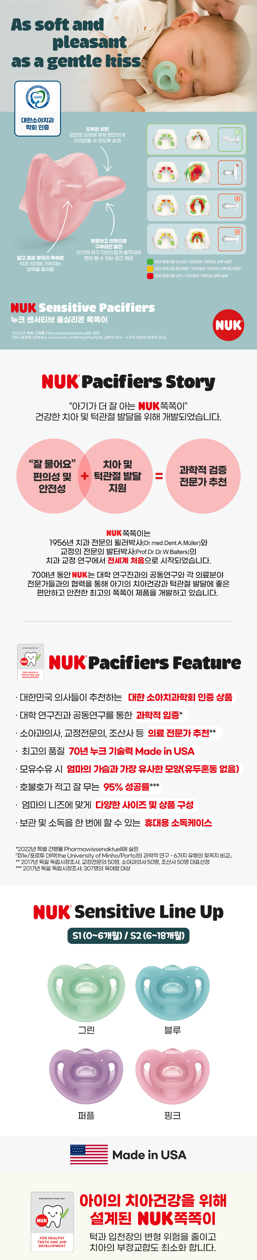 누크 센서티브 올실리콘 쪽쪽이, 블루, S1(0-6개월), 1개입 상세 이미지 1
