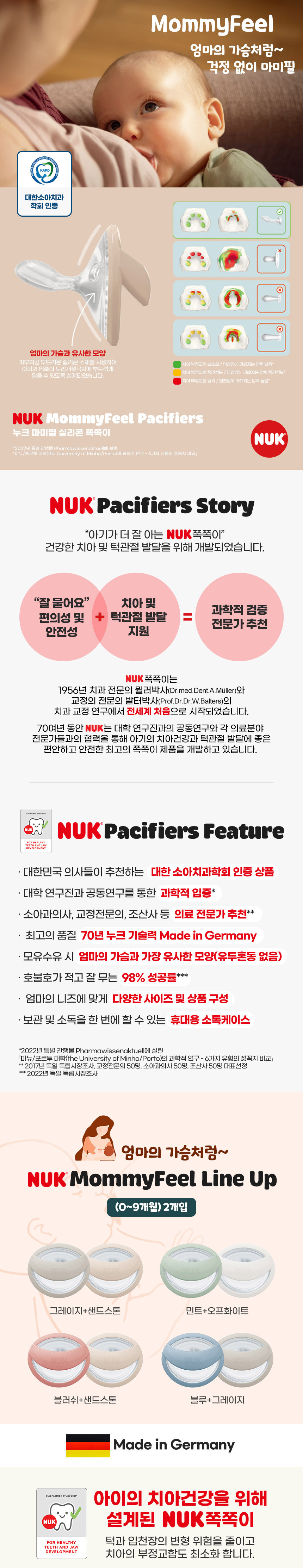 누크 마미필 쪽쪽이, 1단계(0~9개월), 블루 1개 + 그레이지 1개, 2개 상세 이미지 1