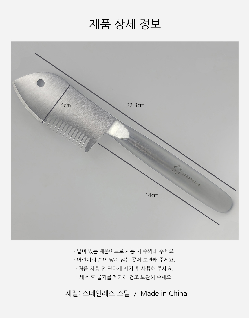 Jeepsaram 스텐 일체형 파채칼, 1개 상세 이미지 6
