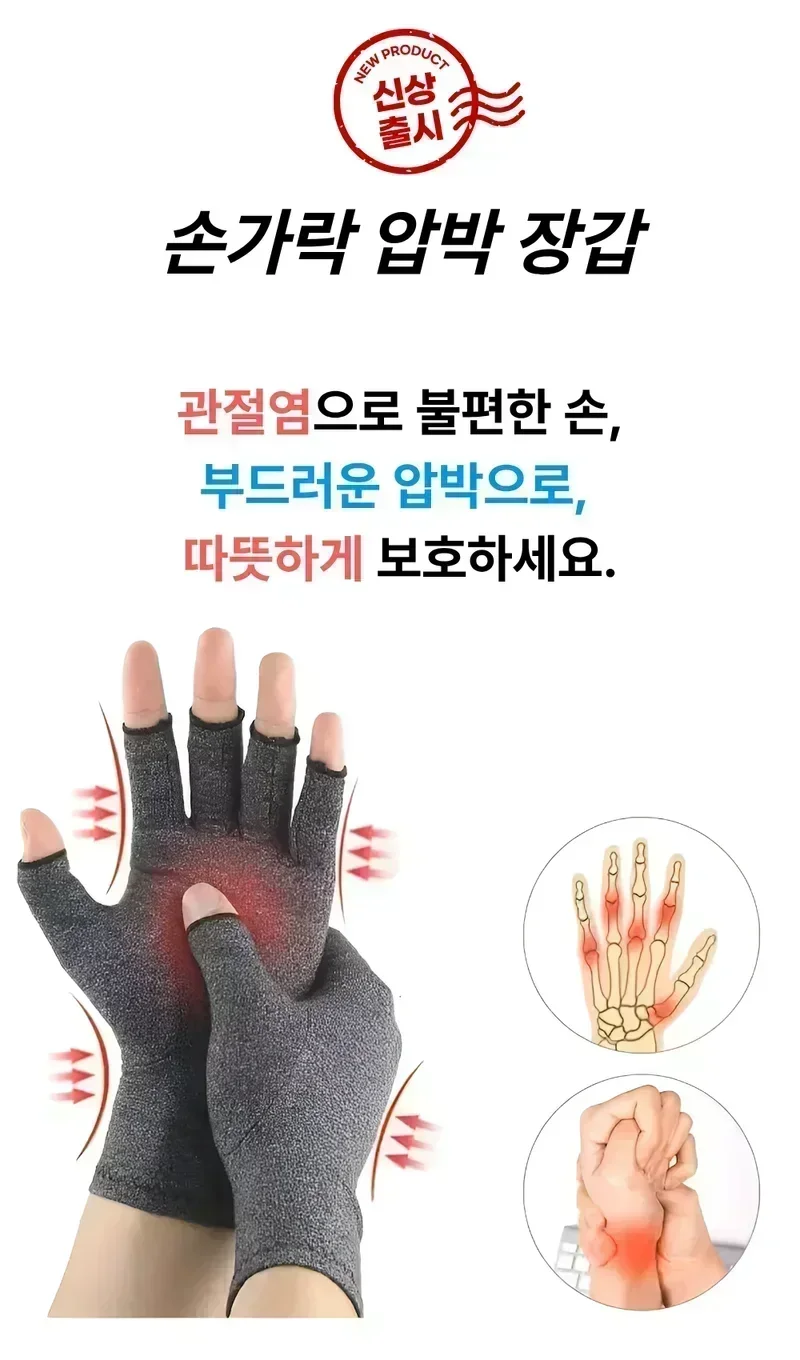 손가락 관절 압박 서포트 장갑, 스톤 그레이, S(소형), 1개 상세 이미지 2
