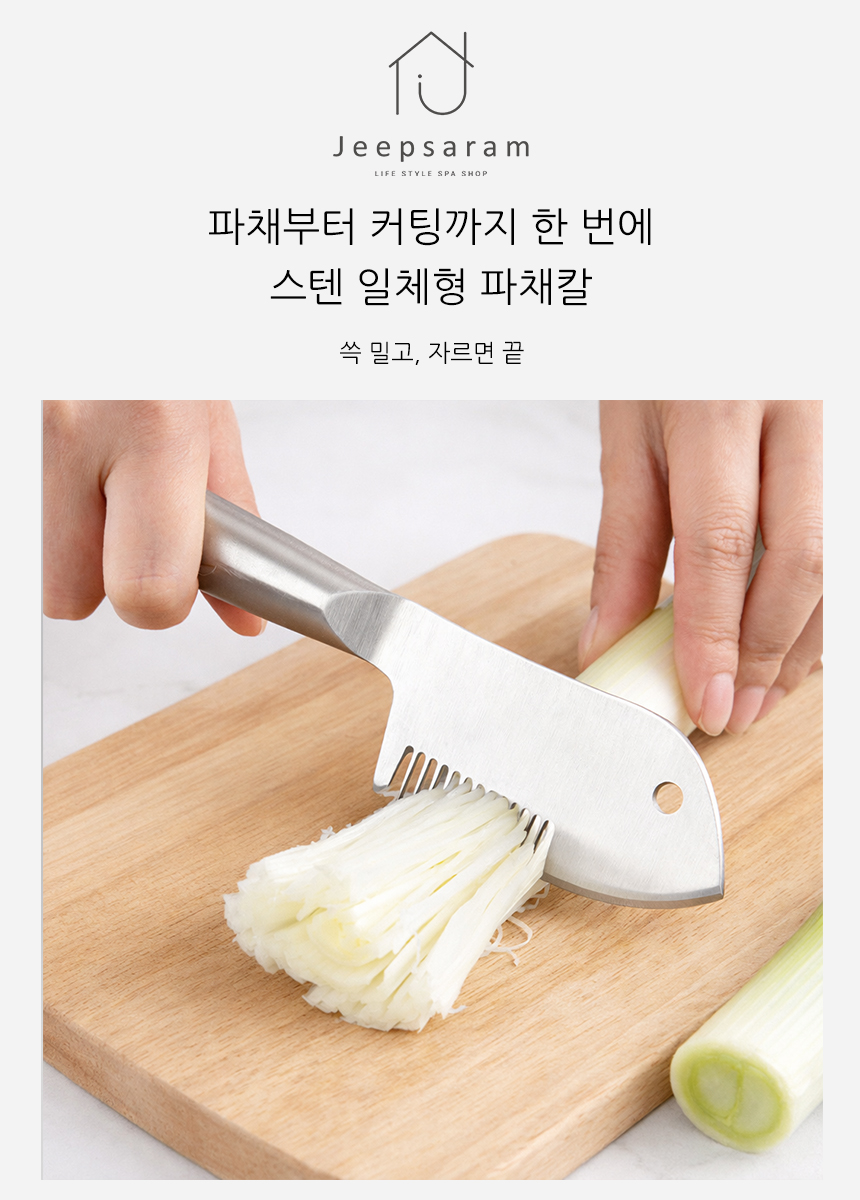 Jeepsaram 스텐 일체형 파채칼, 1개 상세 이미지 2