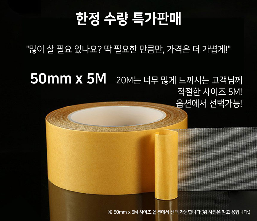 매쉬 양면테이프, 20M, 3cm, 2개 상세 이미지 2