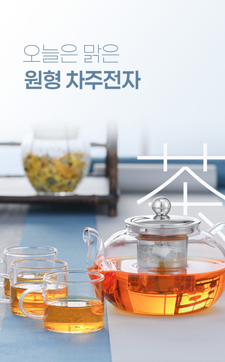 내열유리 원형 티포트, 원형티포트, 800ml, 1개 상세 이미지 2