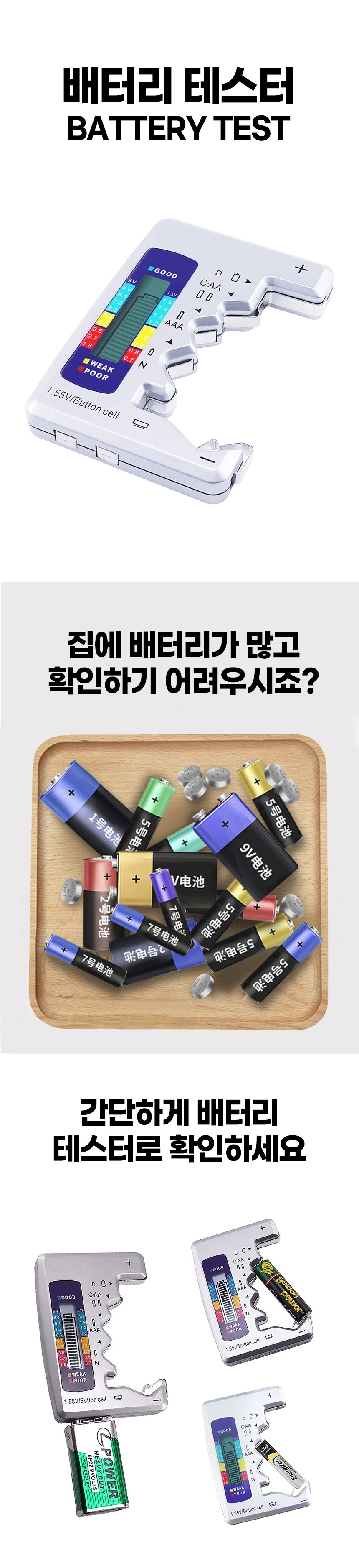건전지 배터리 테스터, BT-886, 2개 상세 이미지 1
