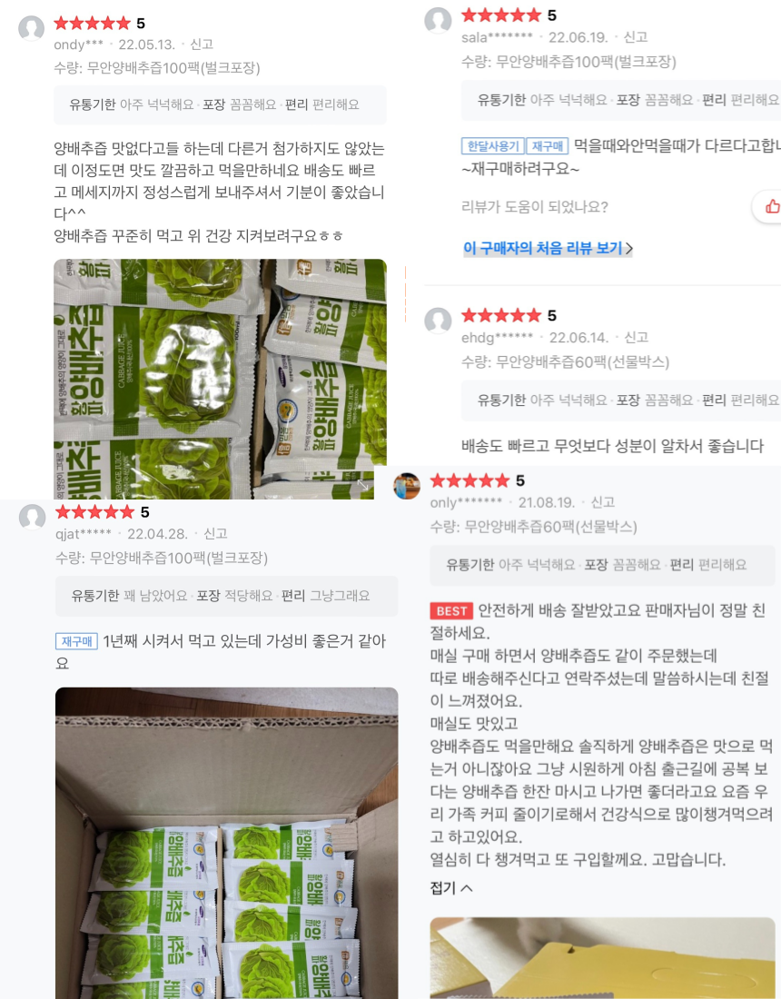 황파 양배추즙, 100ml, 100포