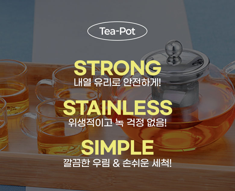 내열유리 원형 티포트, 원형티포트, 800ml, 1개 상세 이미지 3