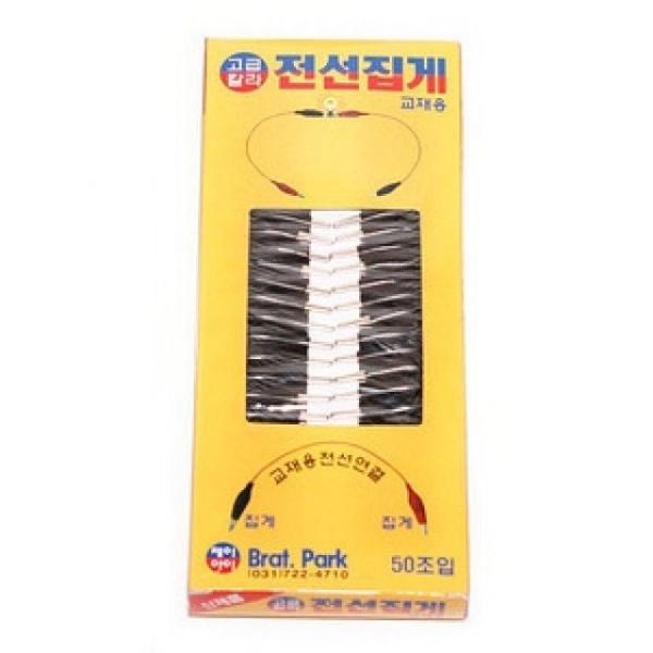 집게전선, 17cm, 50개, 흰색·검정·노랑·빨강 중 2가지 랜덤