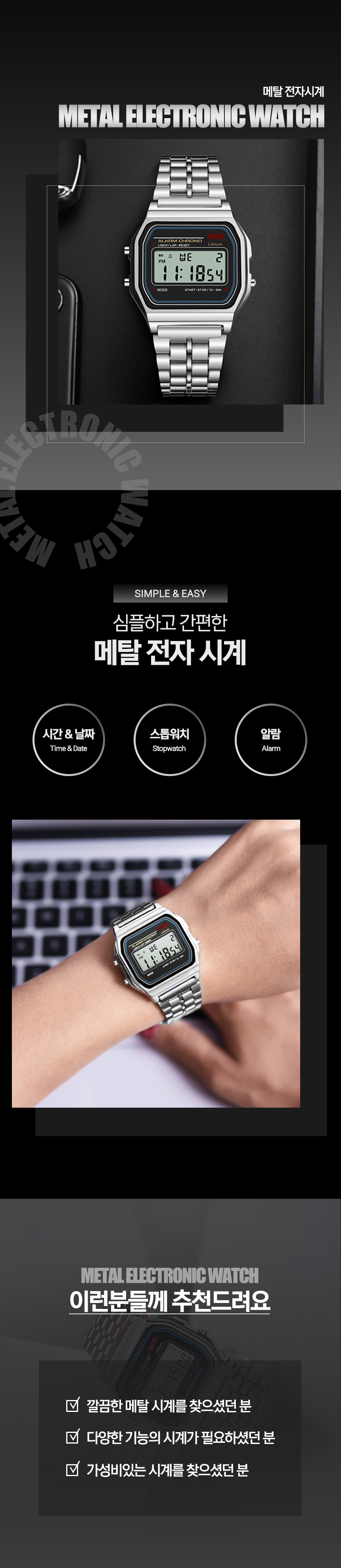 메탈 전자 시계, 1개 상세 이미지 1