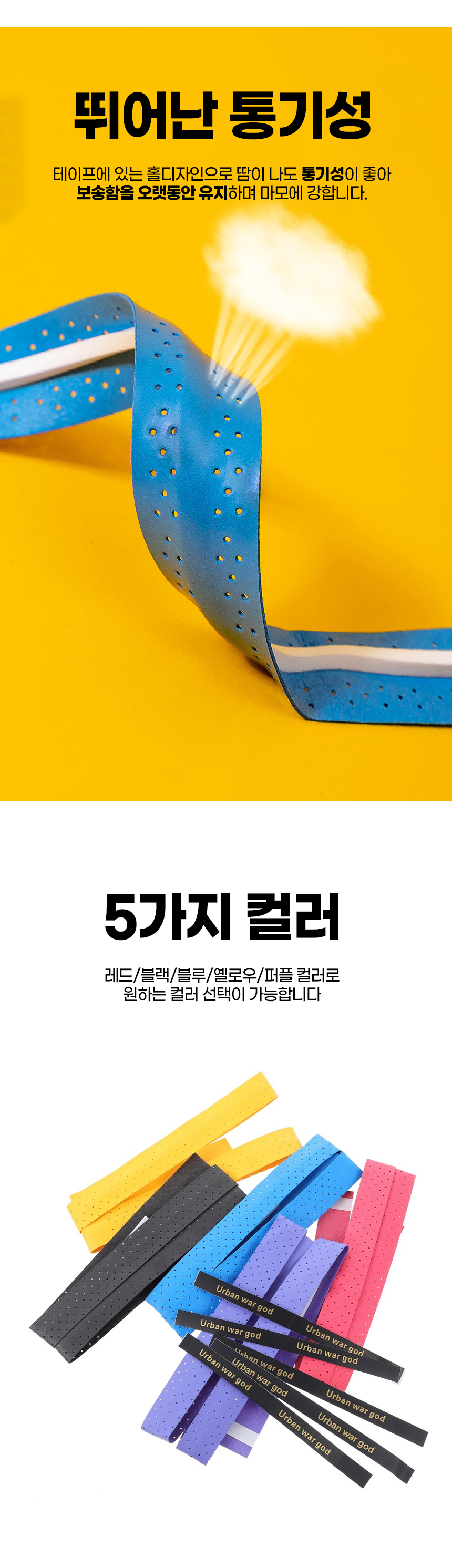 골프 배드민턴 테니스 라켓 손잡이 심 그립 테이프, 퍼플, FREE, 5개 상세 이미지 2