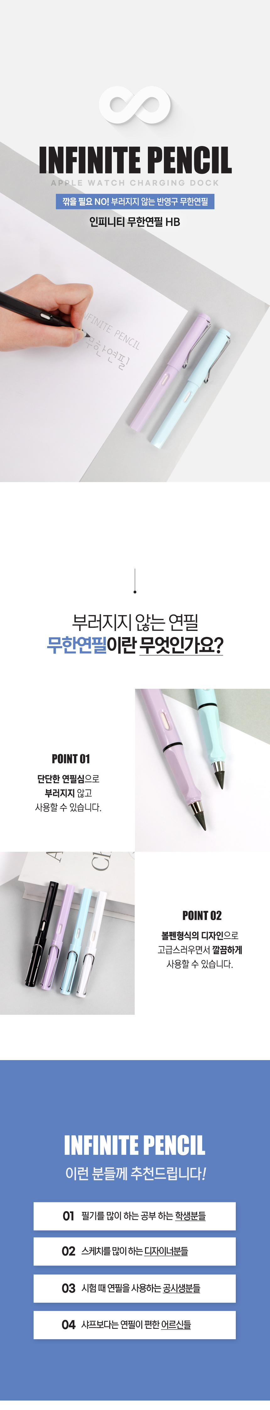 인피니티 무한연필, 퍼플, 1세트 상세 이미지 2