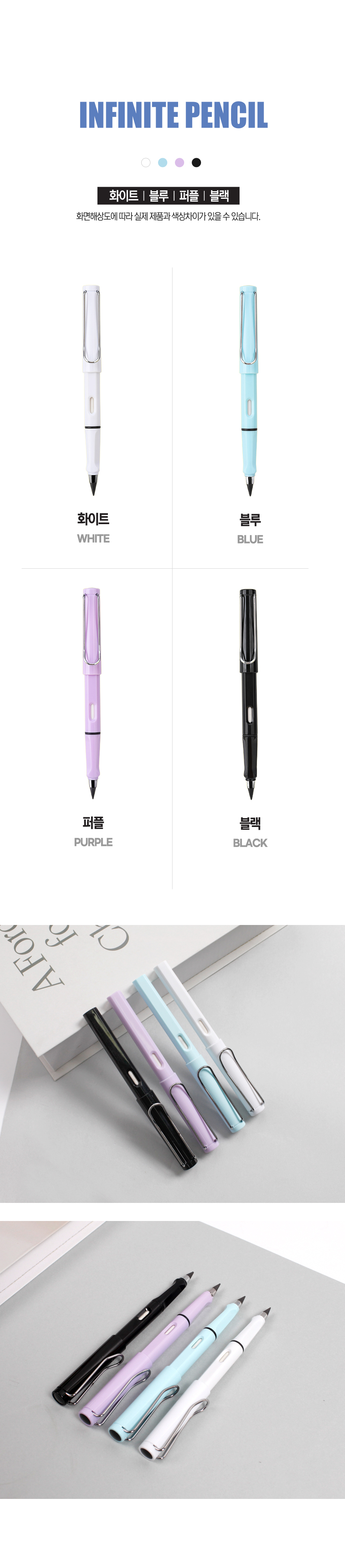 인피니티 무한연필, 퍼플, 1세트 상세 이미지 3