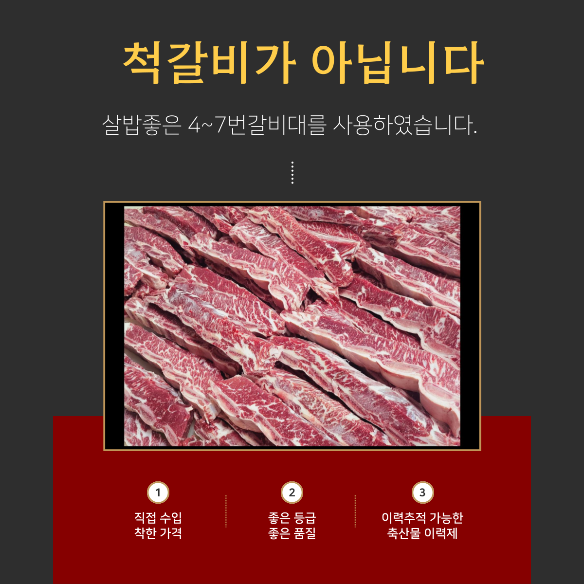 황학고기 소찜갈비, 3kg, 1개 상세 이미지 4