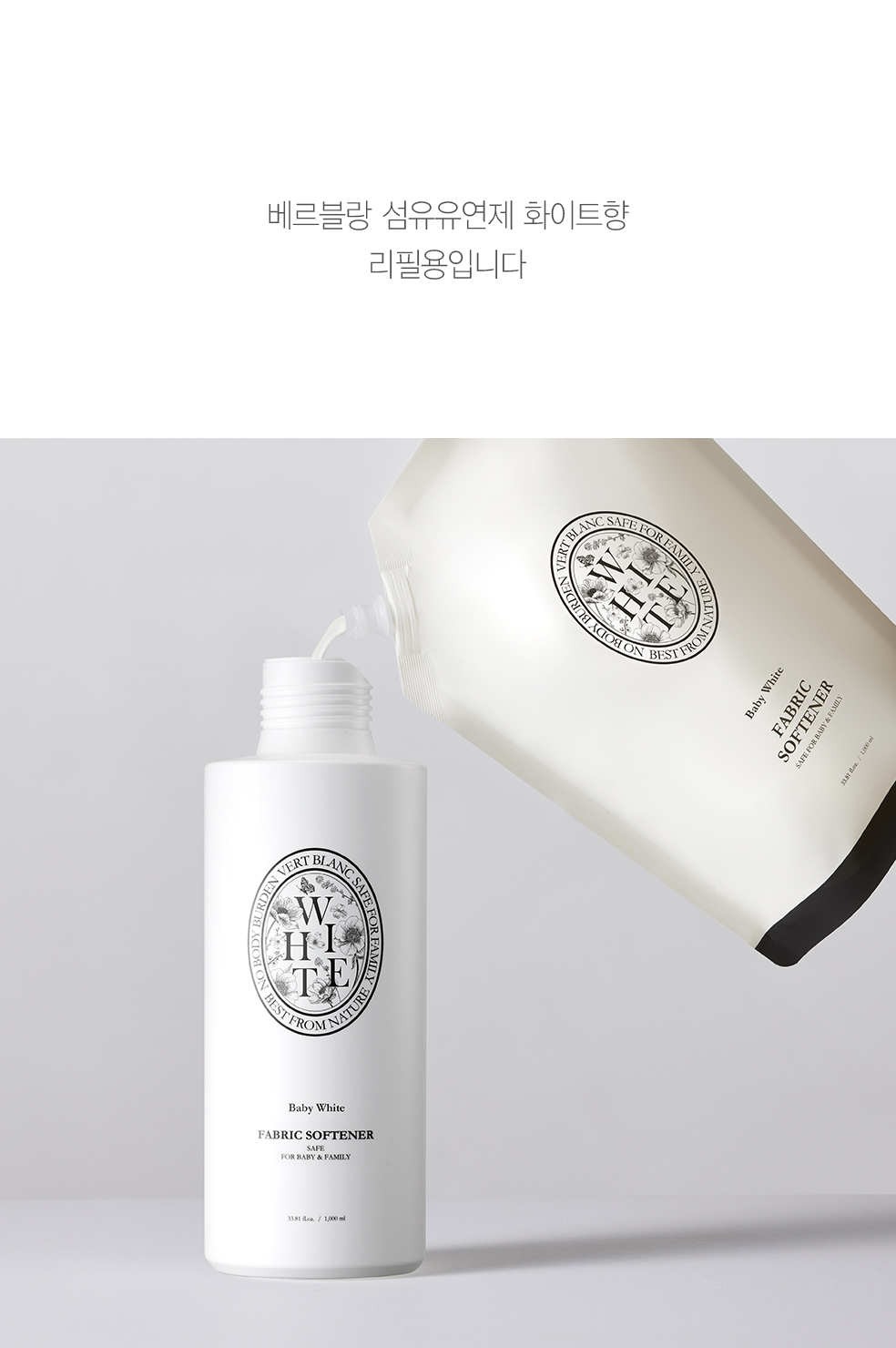 베르블랑 고농축 천연 섬유유연제 리필, 화이트향, 1L, 2개 상세 이미지 2