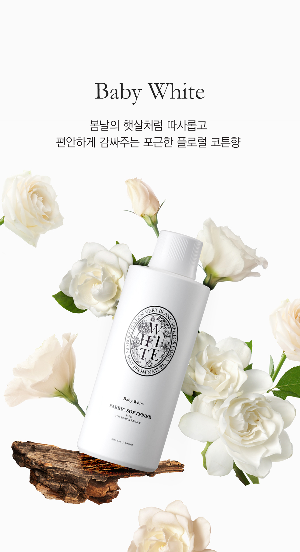 베르블랑 고농축 천연 섬유유연제 리필, 화이트향, 1L, 2개 상세 이미지 3