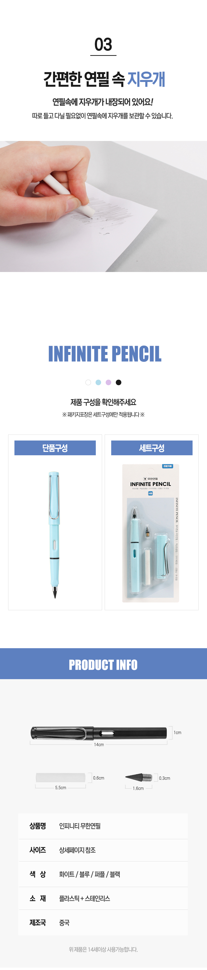 인피니티 무한연필, 퍼플, 1세트 상세 이미지 5