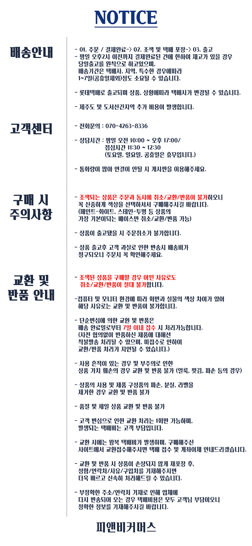 KCC 누구나니스 유광 목재 코팅 바니쉬, UV404, 투명, 1L, 1개 상세 이미지 2