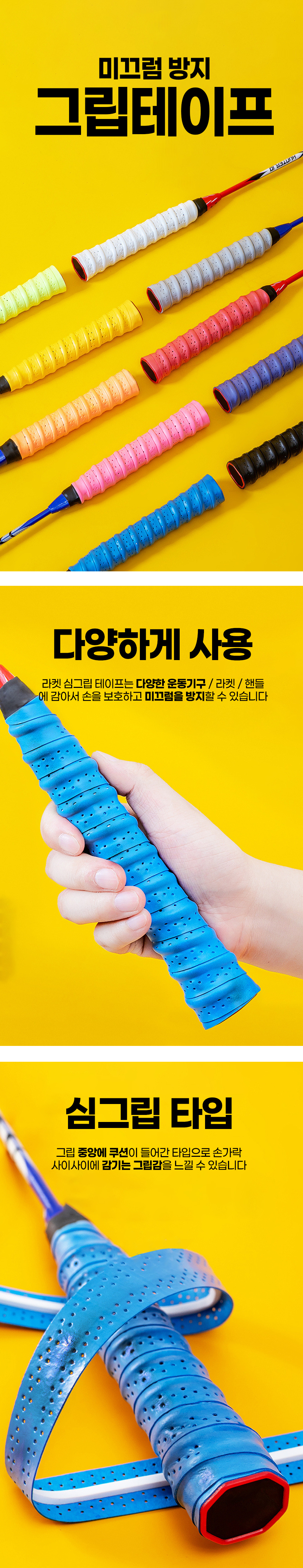 골프 배드민턴 테니스 라켓 손잡이 심 그립 테이프, 퍼플, FREE, 5개 상세 이미지 1