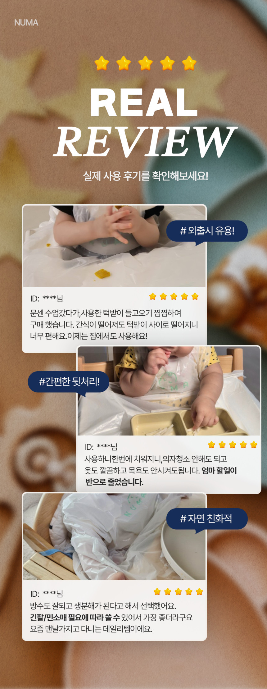누마 자기주도 이유식 턱받이 일회용 산화생분해 식탁일체형, 화이트, 10매, 1개 상세 이미지 1