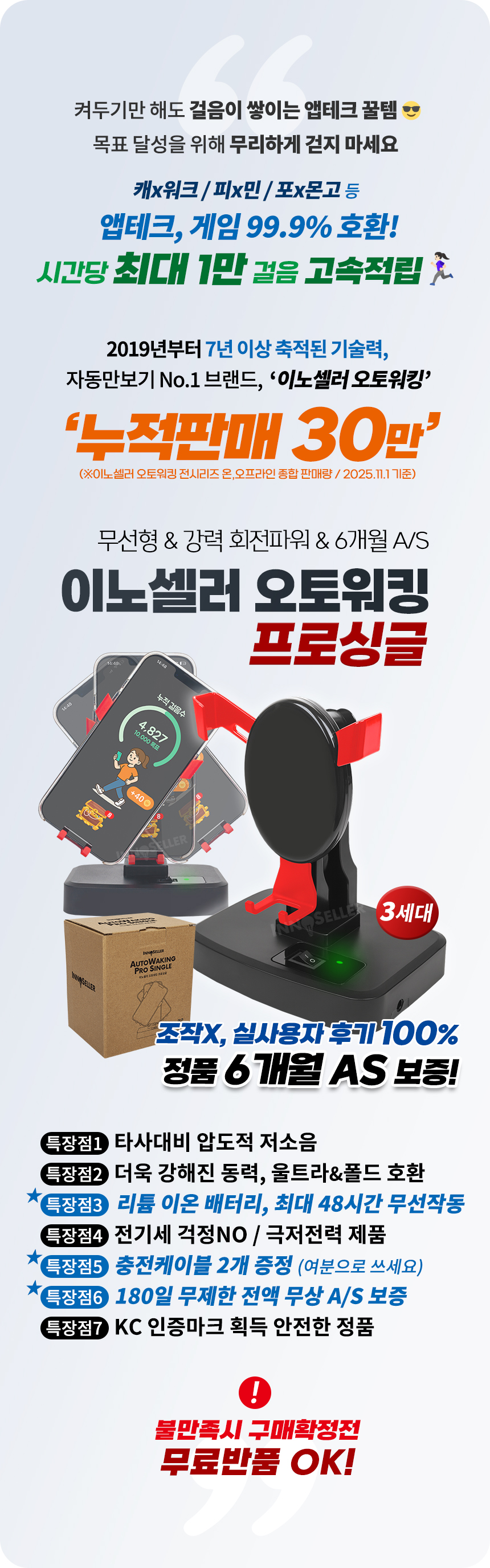 이노셀러 오토워킹 프로싱글 만보기, 레드, 1개 상세 이미지 3