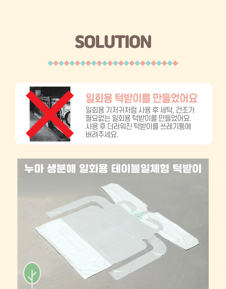 누마 자기주도 이유식 턱받이 일회용 산화생분해 식탁일체형, 화이트, 10매, 1개 상세 이미지 4