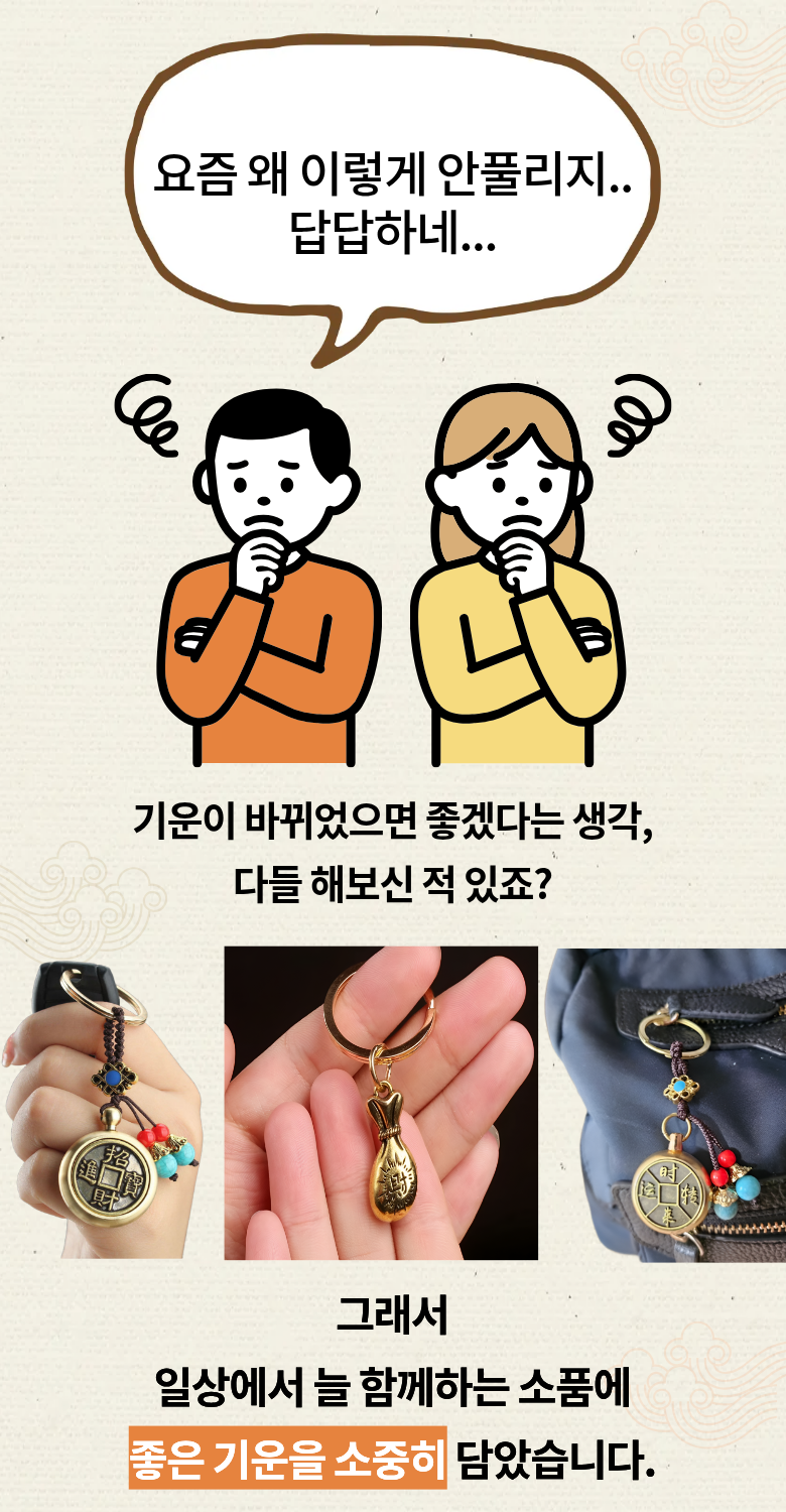 다올 엽전 복주머니 키링 세트, 금색, 1세트 상세 이미지 4