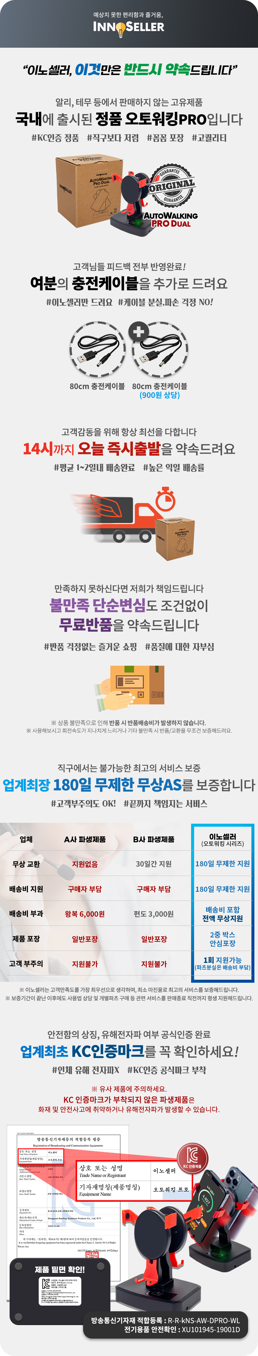 이노셀러 오토워킹 프로싱글 만보기, 레드, 1개 상세정보 4