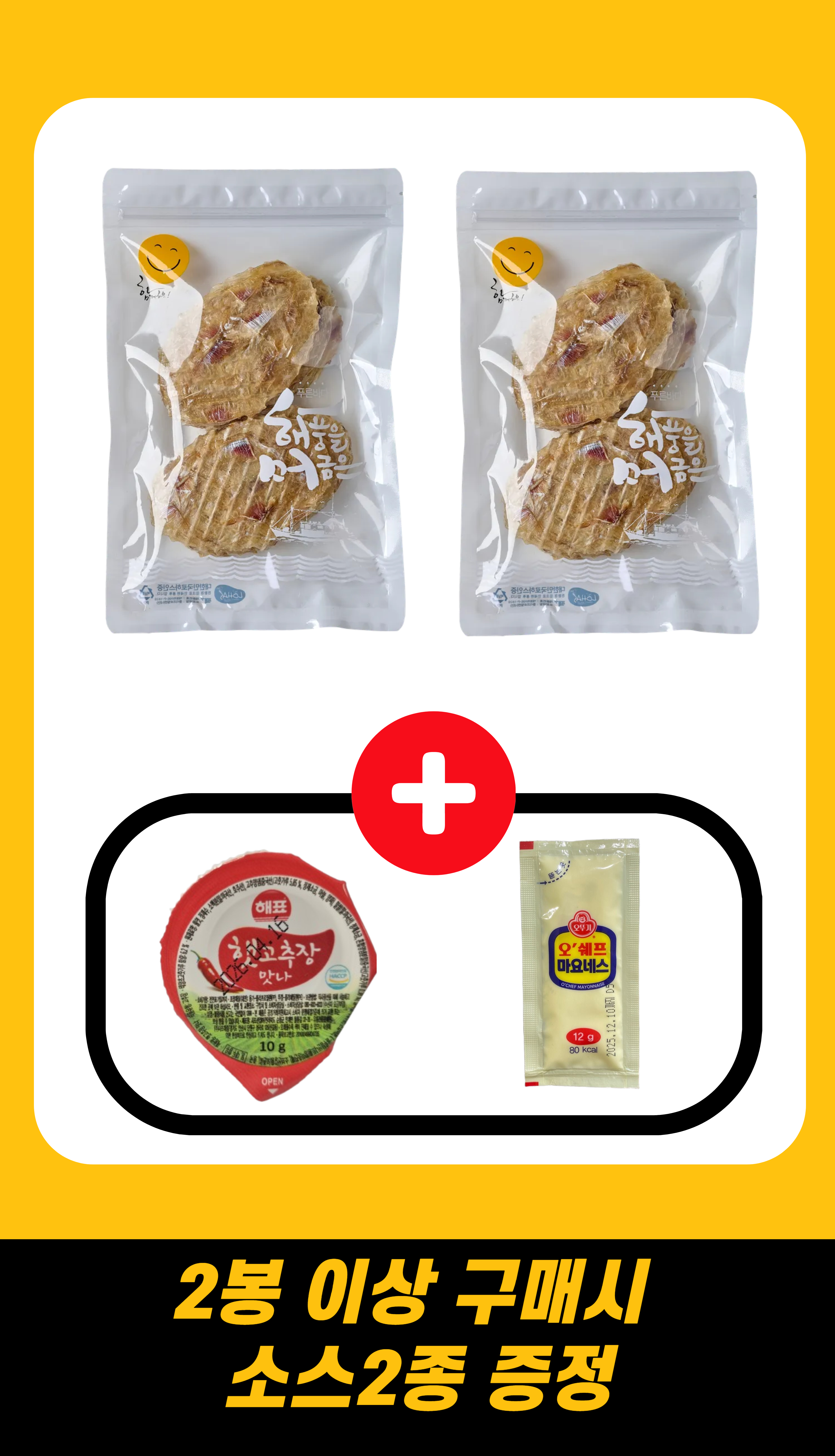뺑덕어멈네 프리미엄 참쥐포, 중, 200g 내외, 1개 상세 이미지 1