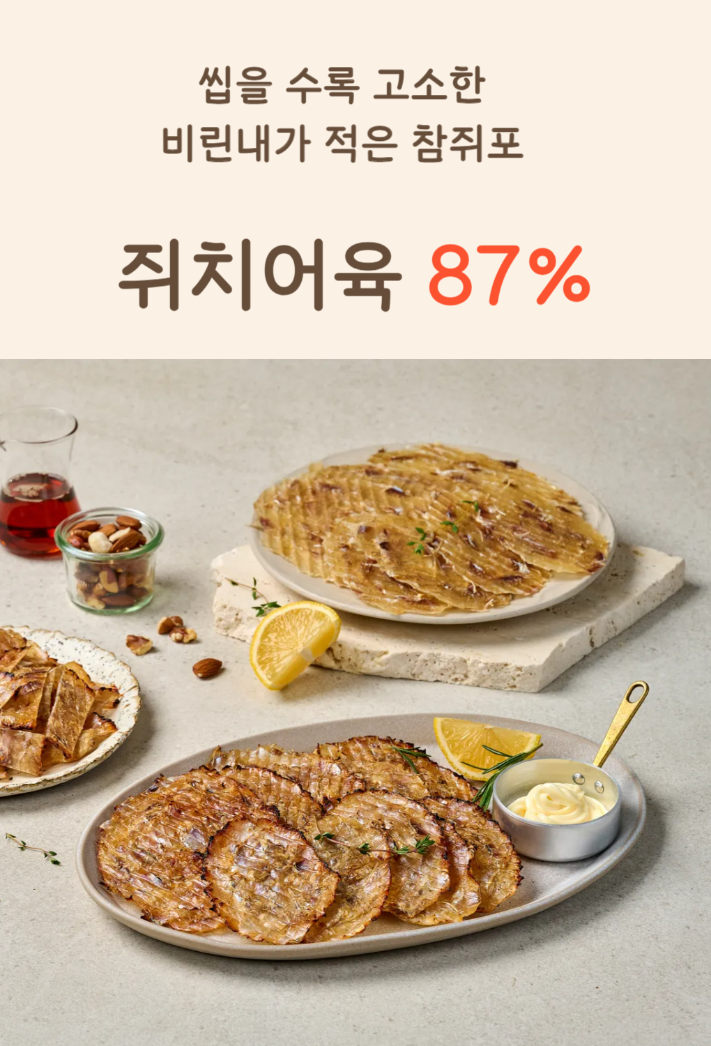 뺑덕어멈네 프리미엄 참쥐포, 중, 200g 내외, 1개 상세 이미지 4