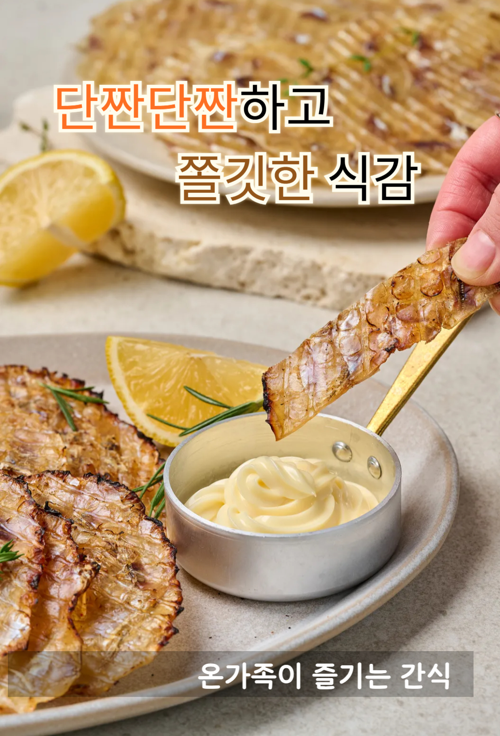 뺑덕어멈네 프리미엄 참쥐포, 중, 200g 내외, 1개 상세 이미지 3