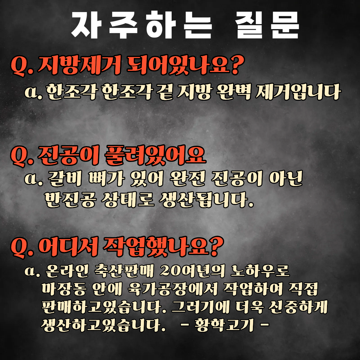 황학고기 소찜갈비, 3kg, 1개 상세 이미지 1
