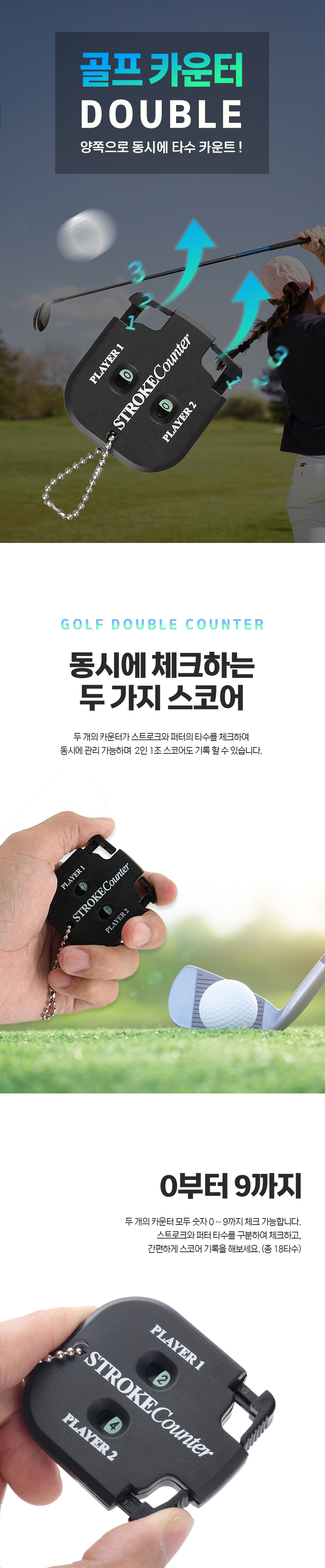 파크골프 타수 골프 카운터기 스크린파크골프 b2, 골프듀얼카운터, 1개 상세 이미지 1