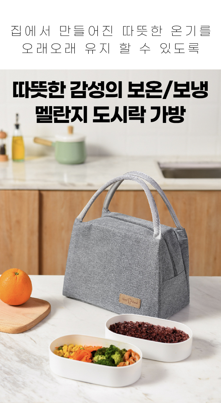 멜란지 도시락 가방, 블루, 27x16x19cm, 1개 상세 이미지 1