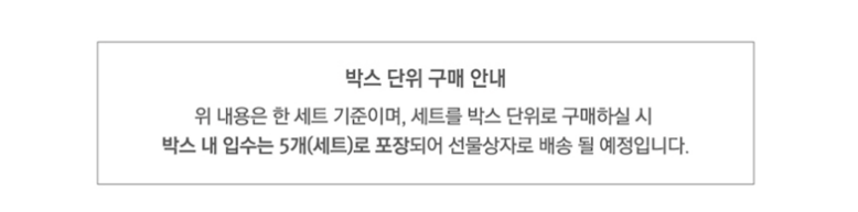 LG생활건강 유럽트레블 뉴월드에디션 명절 선물세트, 쇼핑백 포함, 9세트 상세 이미지 4