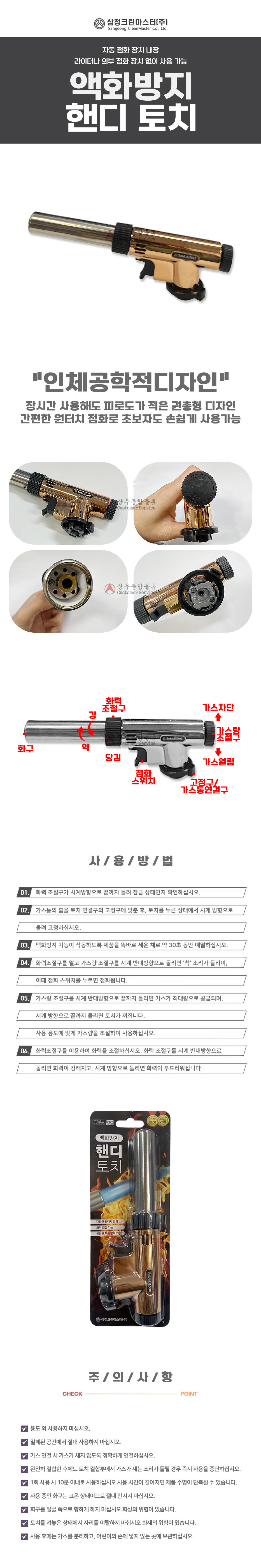 액화방지 핸디 토치, 1개 상세 이미지 2
