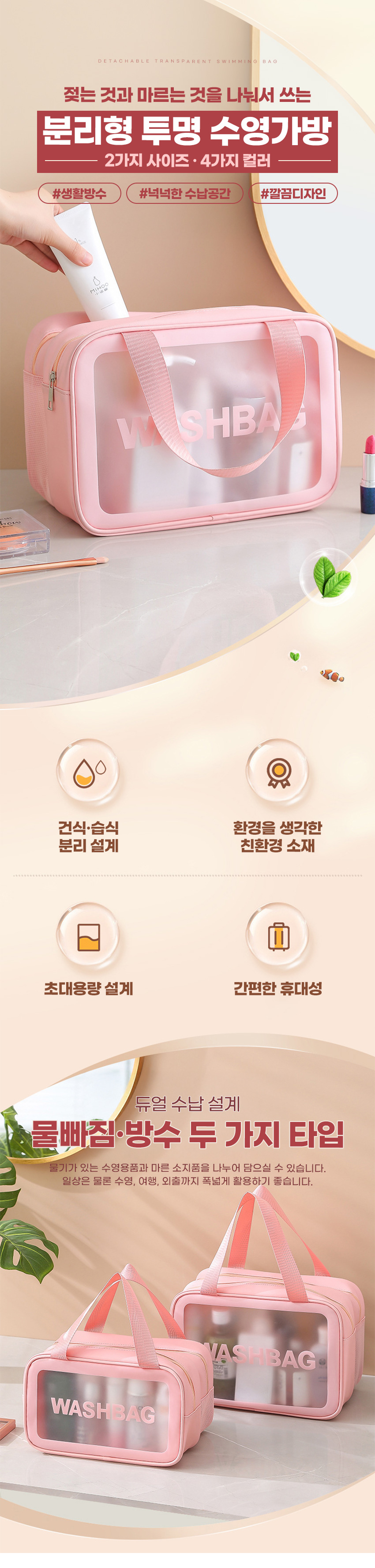더블 메쉬 방수 수영가방, 블랙, M, 1개 상세 이미지 1