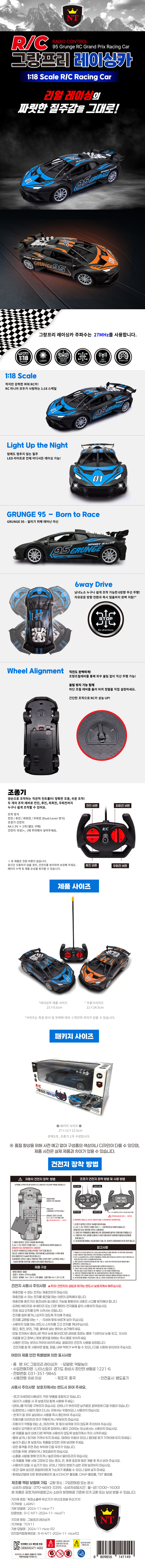 나이스토이 그랑프리 레이싱카, 블루, 1개 상세 이미지 1
