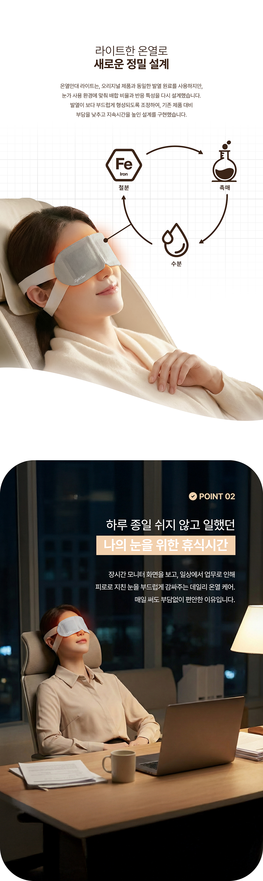 곰도리 온열안대 라이트 케어 플러스, 40개입, 1개 상세 이미지 5