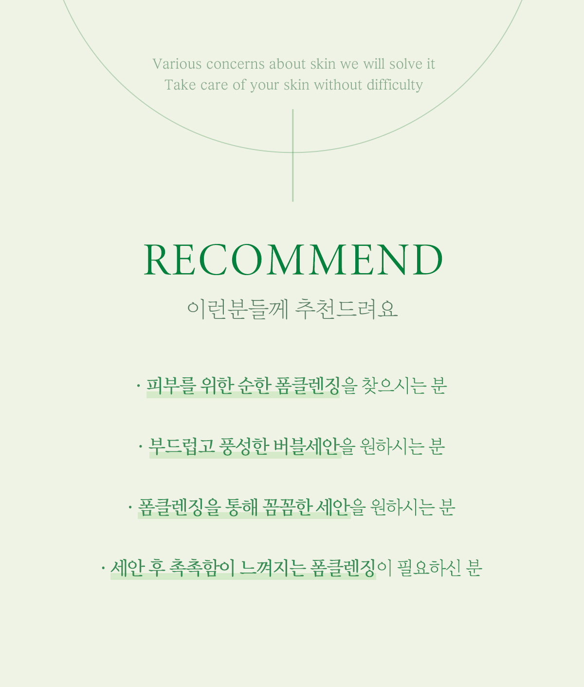 메르헨트 그린티 시카 버블 폼클렌징, 500ml, 2개 상세 이미지 3