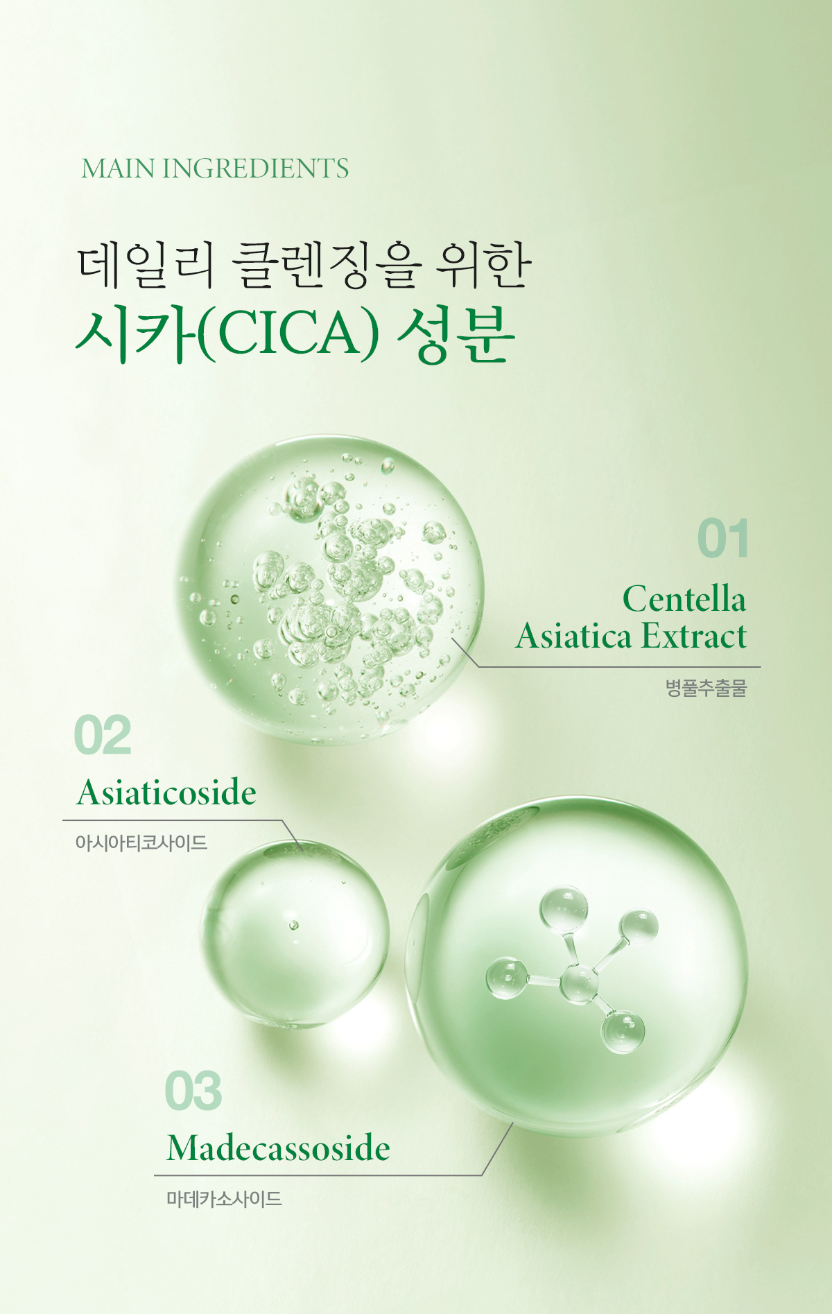 메르헨트 그린티 시카 버블 폼클렌징, 500ml, 2개 상세 이미지 5