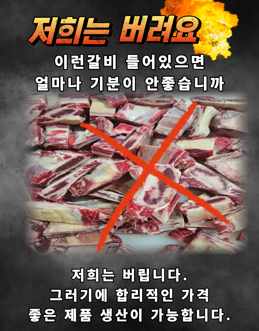 황학고기 소찜갈비, 3kg, 1개 상세 이미지 2