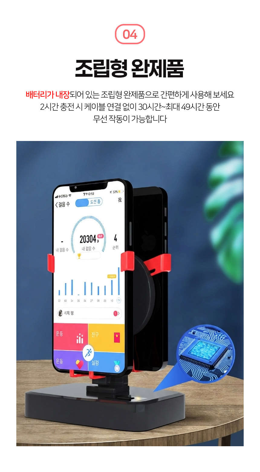 충전식 타이머 자동만보기, 싱글, 1개 상세 이미지 6