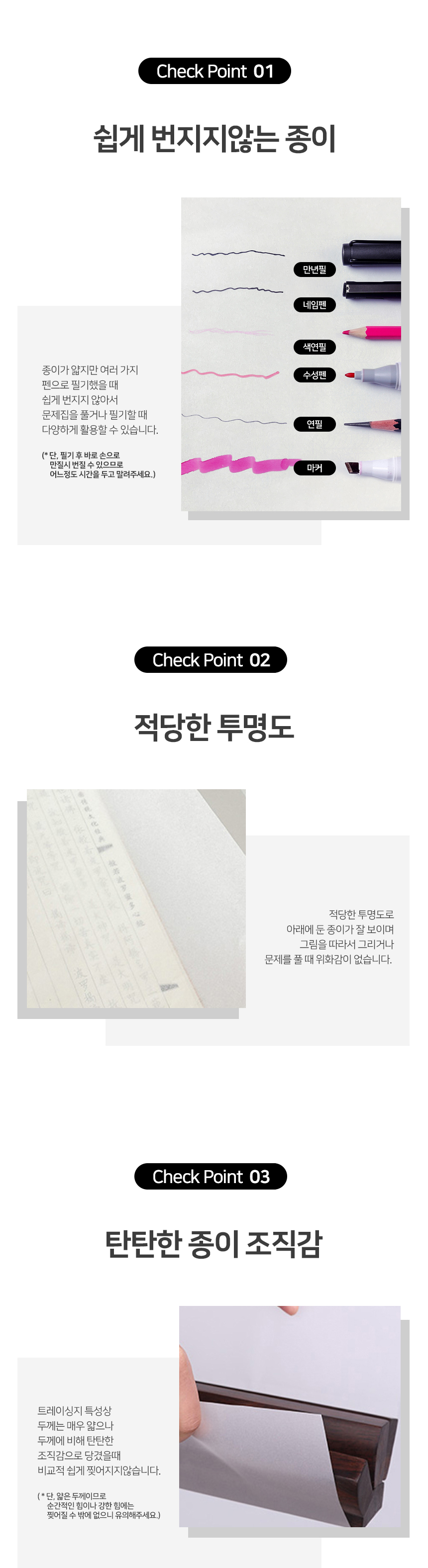 트레이싱지, A4, 100매, 1개 상세 이미지 2