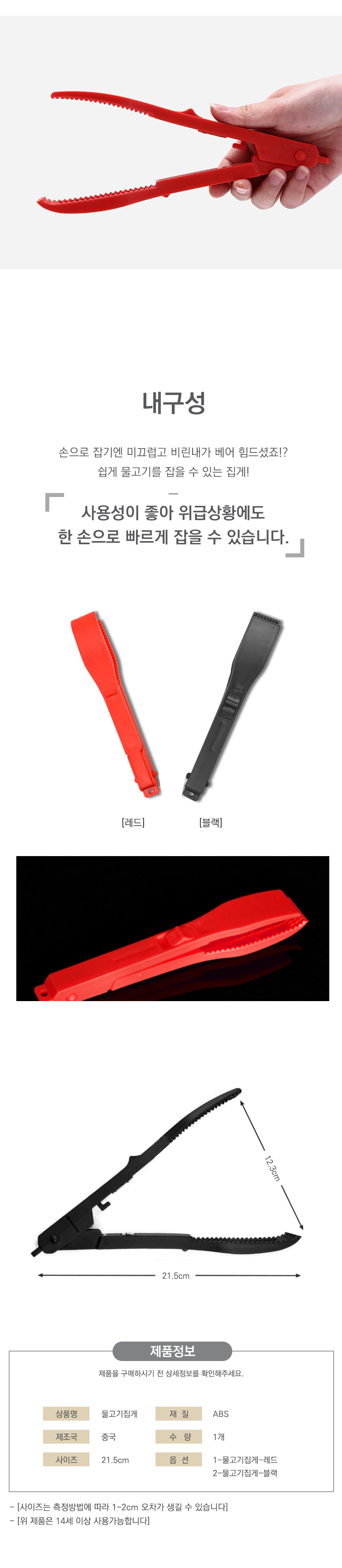 물고기집게 립그립, 블랙, 3개 상세 이미지 2