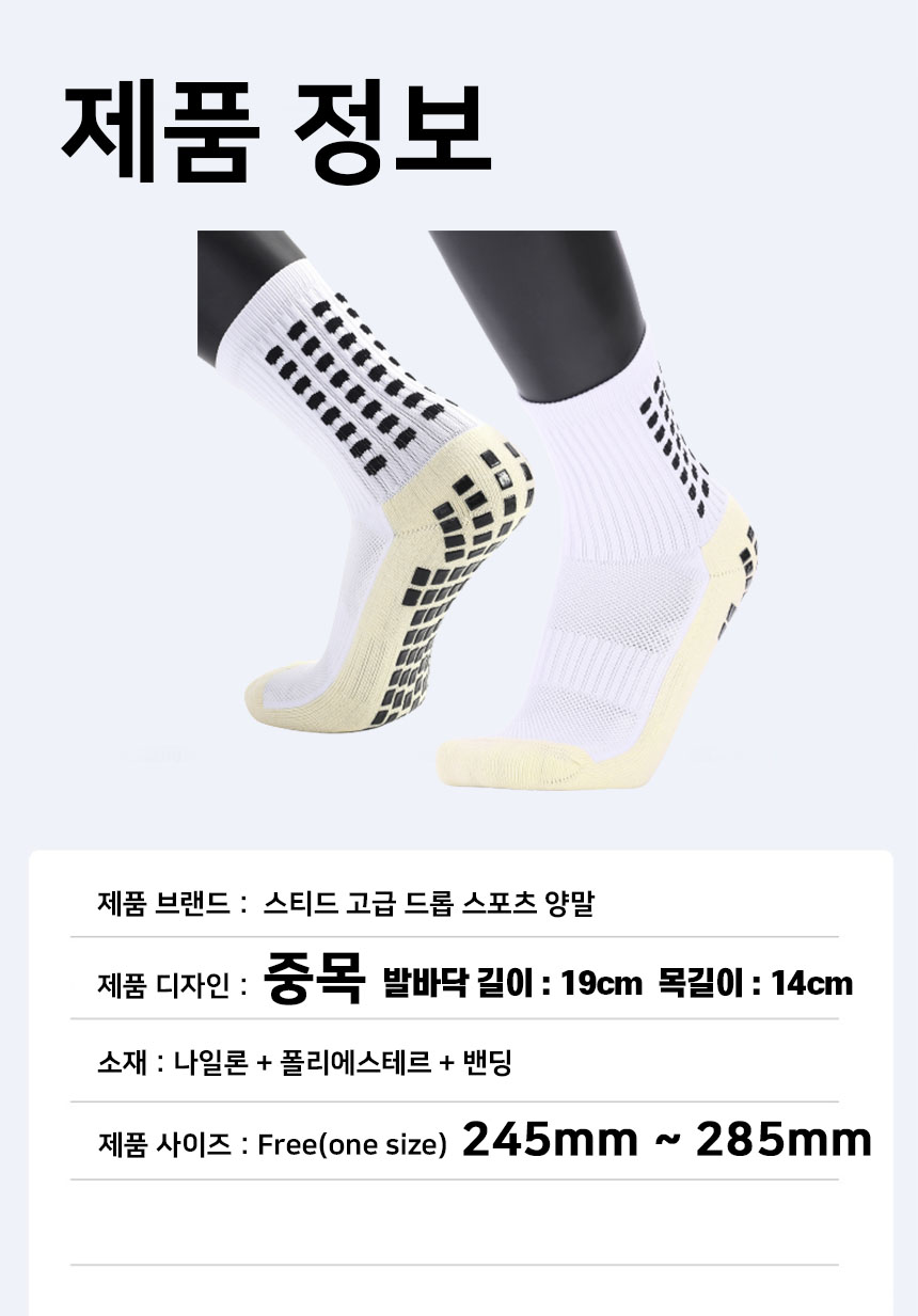 STEED 드롭 논슬립 스포츠 축구 양말, FREE, 빨강, 1개 상세 이미지 5