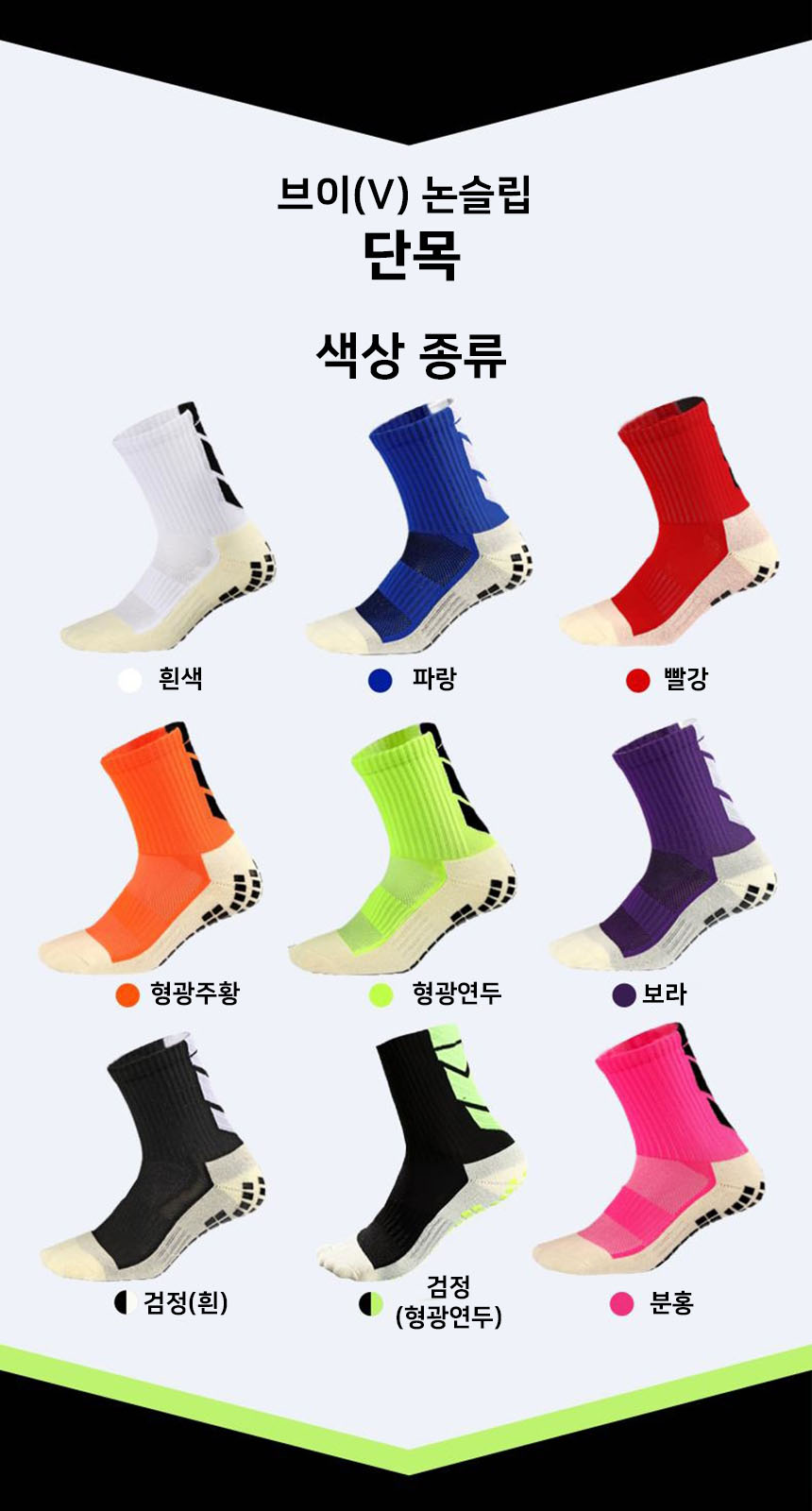 브이 스포츠 논슬립 축구양말, 파랑, 단목, L, 1개 상세 이미지 4