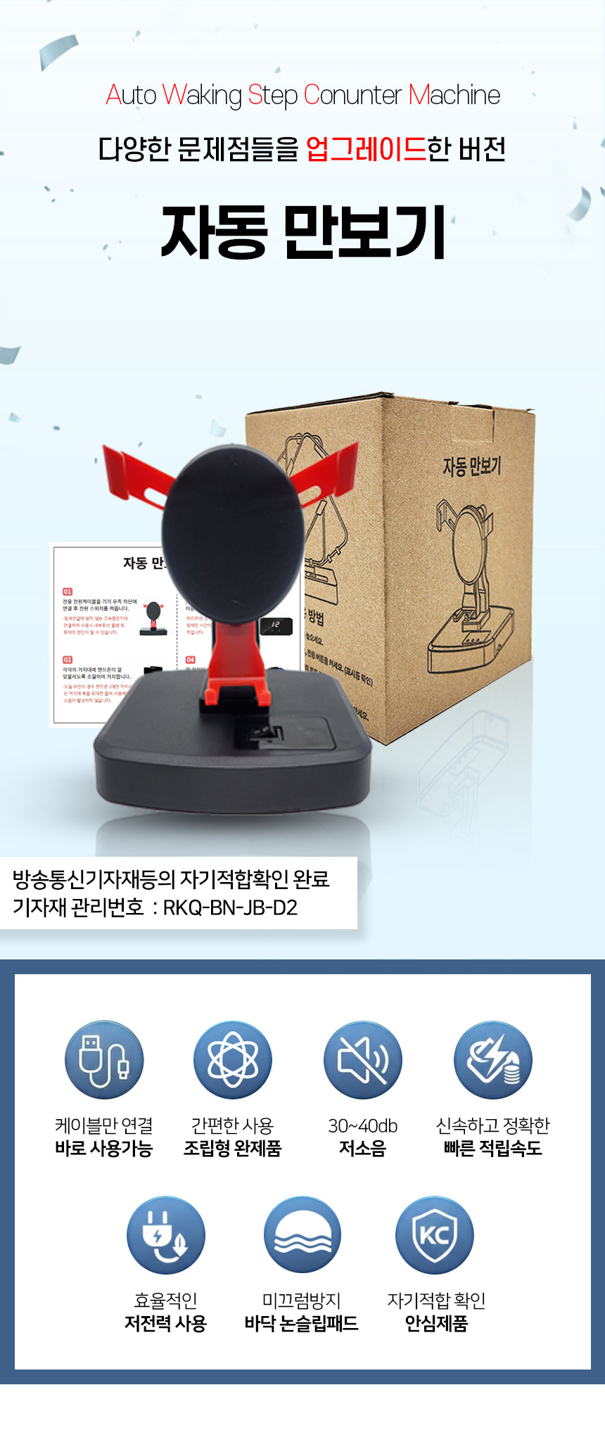 자동 만보기 (싱글), 1개 상세 이미지 3