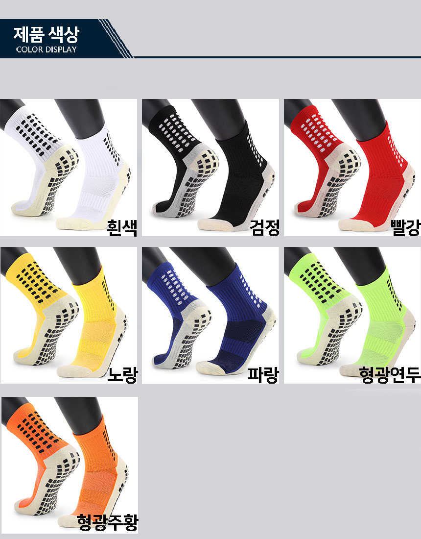 STEED 드롭 논슬립 스포츠 축구 양말, FREE, 빨강, 1개 상세 이미지 4