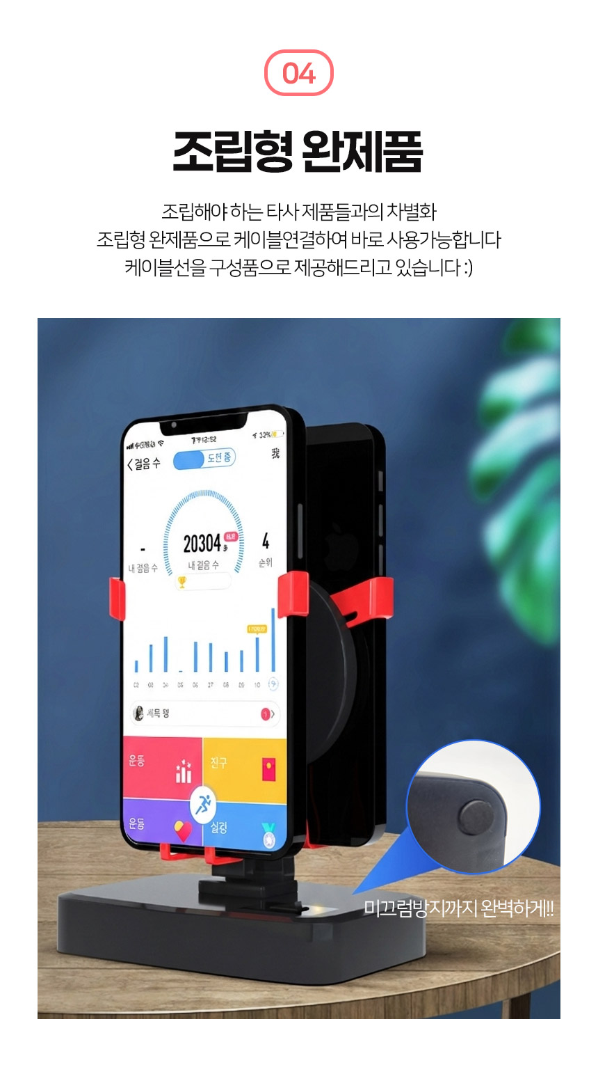 자동만보기 (듀얼), 1개 상세 이미지 6