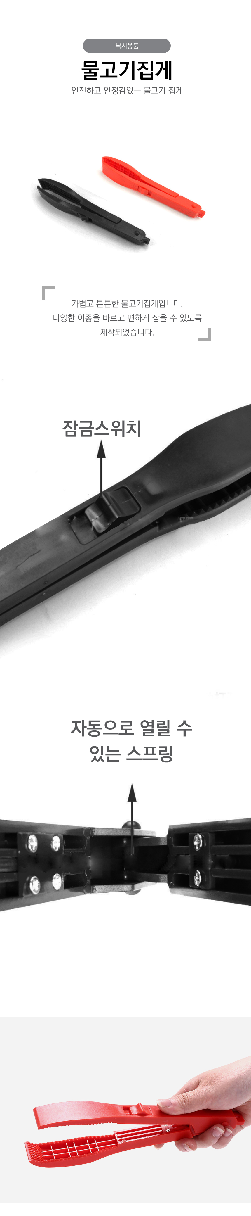 물고기집게 립그립, 블랙, 3개 상세 이미지 1