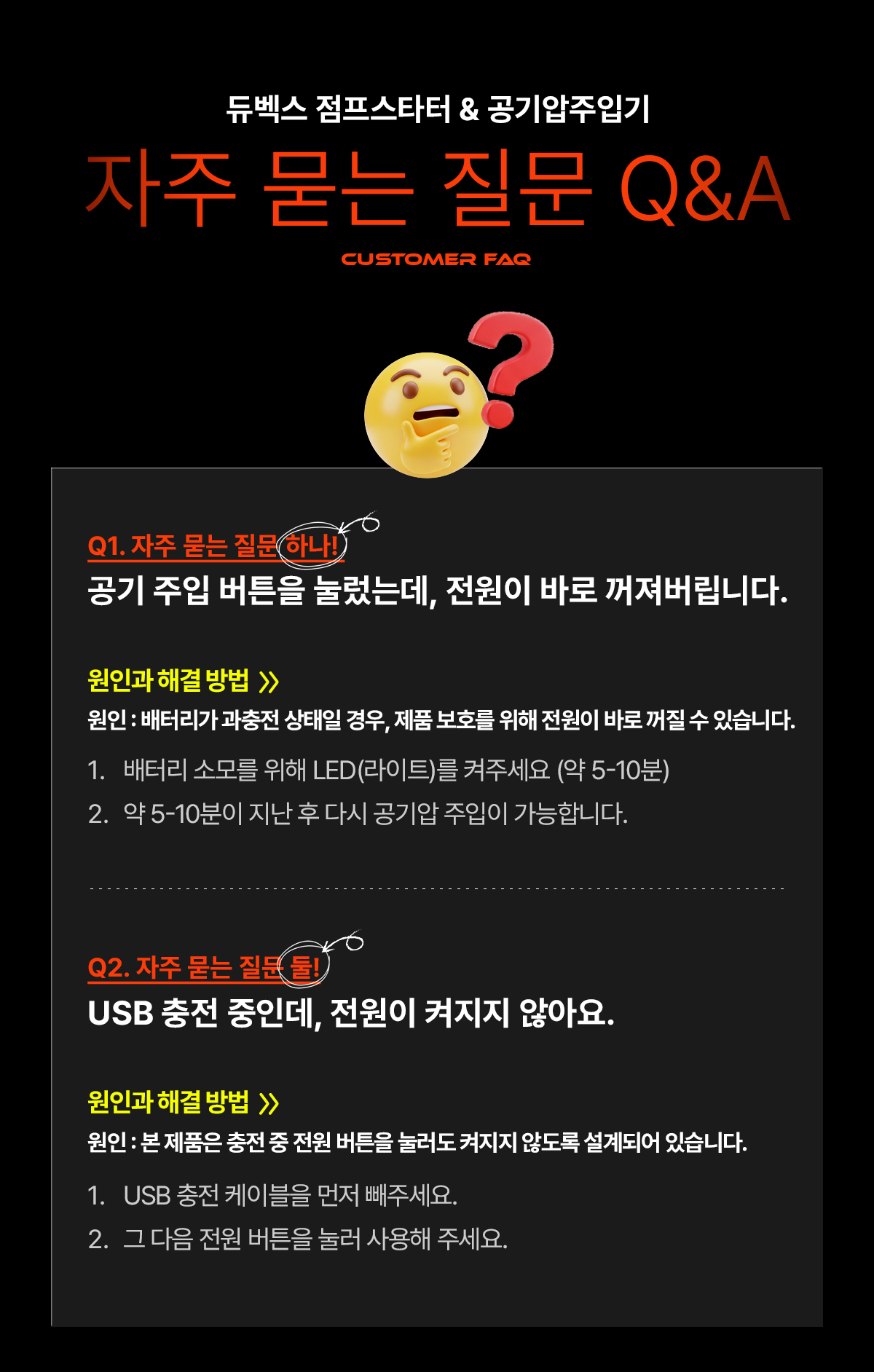 듀벡스 점프스타터&공기압 주입기, 10000mAh, 1개 상세 이미지 1